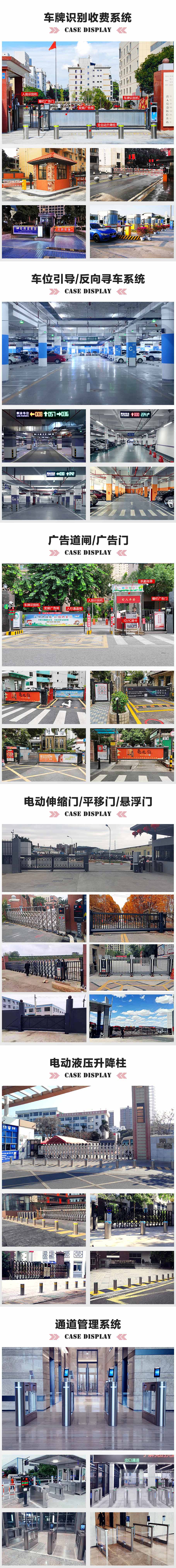 廣州白云國(guó)際機(jī)場(chǎng)P2智能停車場(chǎng)系統(tǒng)