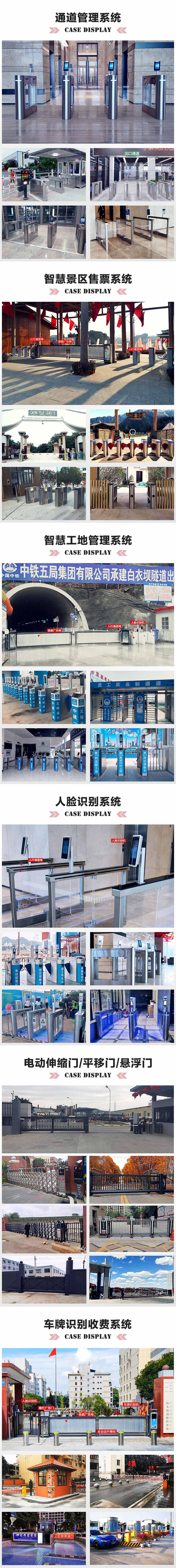 IC刷卡門禁通道閘機系統(tǒng)